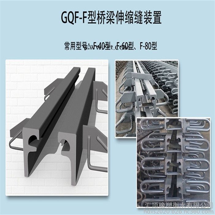 雅安石棉 伸缩缝胶条桥梁 汇顶 施工监督伸缩缝胶条怎么换图4