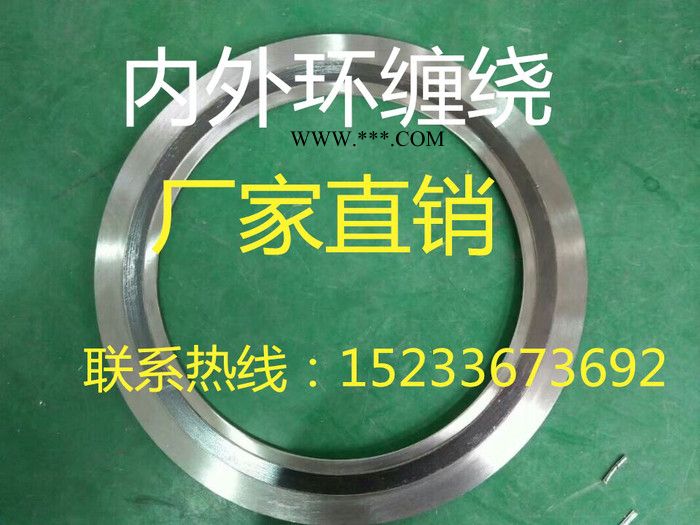 永熙，长期供应内加四氟缠绕垫片，内外加强环缠绕垫片，四氟垫片，石棉垫片，基本型垫片厂家，钢包垫批发，图2