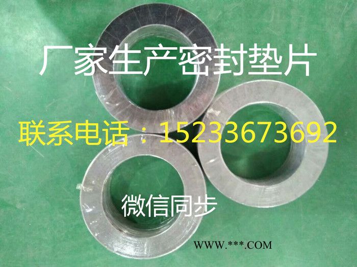 永熙，长期供应内加四氟缠绕垫片，内外加强环缠绕垫片，四氟垫片，石棉垫片，基本型垫片厂家，钢包垫批发，图7