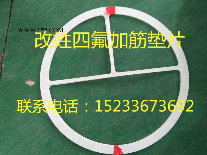 永熙，长期供应内加四氟缠绕垫片，内外加强环缠绕垫片，四氟垫片，石棉垫片，基本型垫片厂家，钢包垫批发，图5