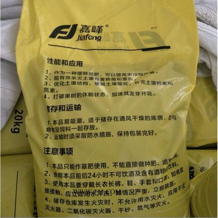 石棉杀菌剂厂家价格品牌氰氨化钙厂家价格图5