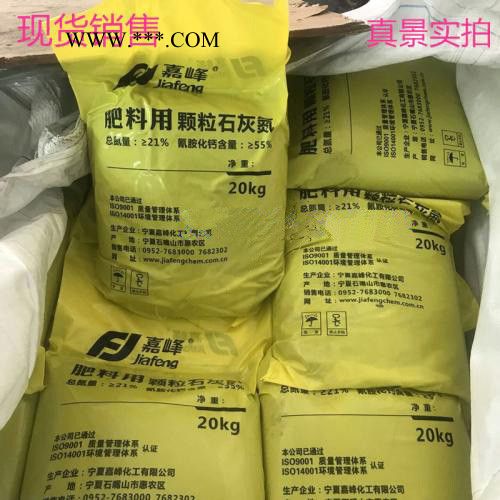 石棉杀菌剂厂家价格品牌氰氨化钙厂家价格图4