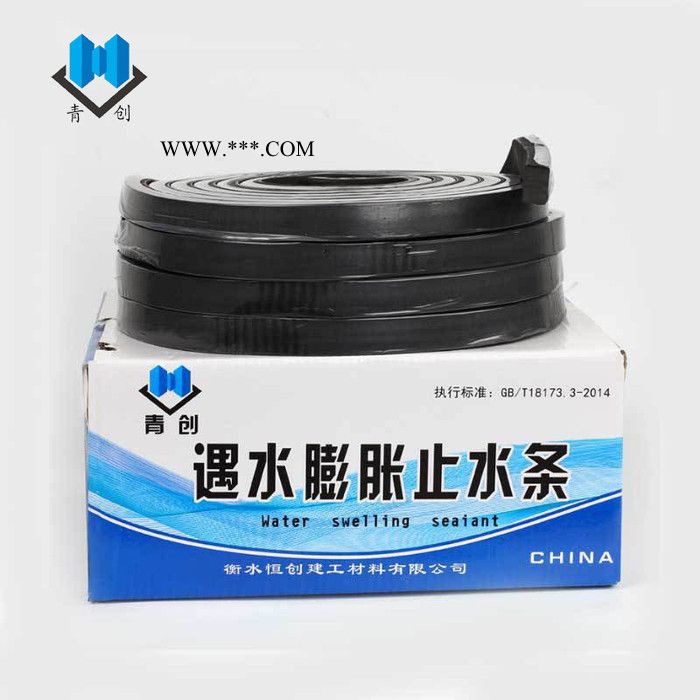 青创BW膨润土吸水树脂橡胶止水条20*30腻子型橡胶止水条图6