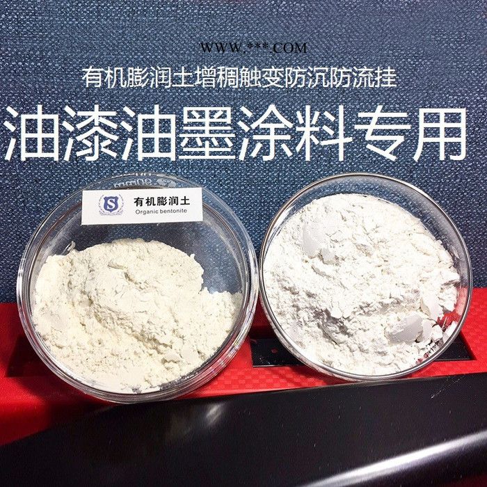 厂家现货直销PYY-009A有机膨润土 超细透明易分散自活化干粉直接添加增稠悬浮剂图3