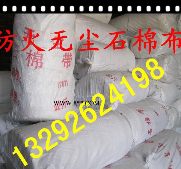 定做耐高温防火无尘石棉布，石棉绳，石棉带。图3