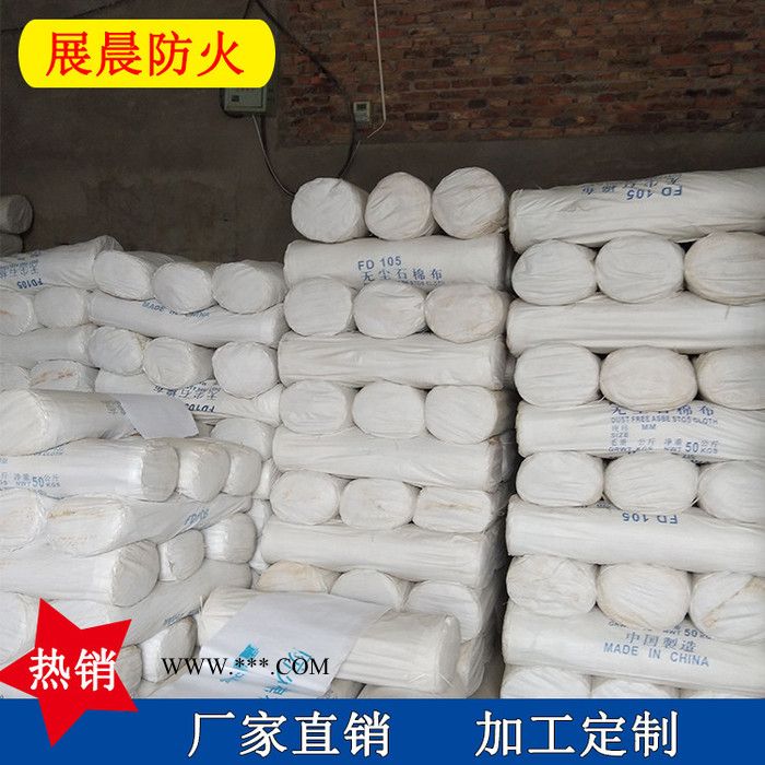【展晨】 防火石棉布 石棉布生产厂家 价格合理图4