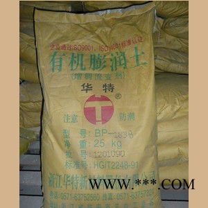 华特   直销有机膨润土186增稠防流挂剂  厂家直供图2