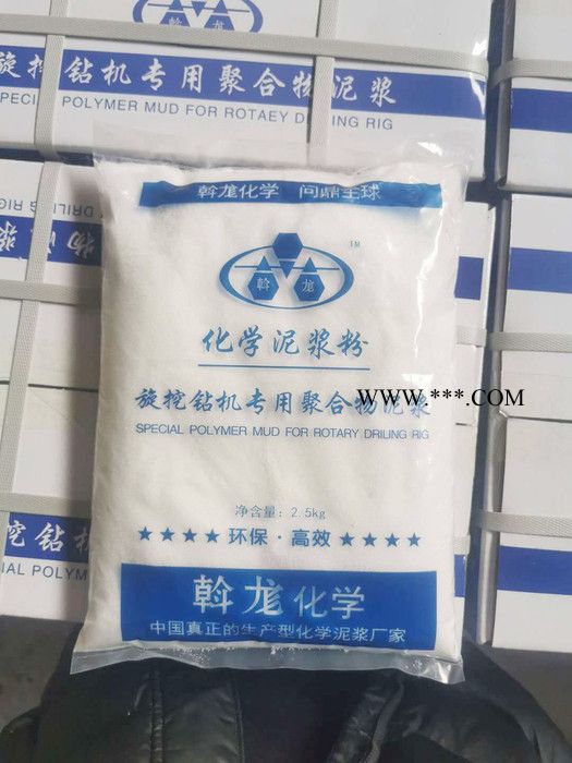 斡尨  化学泥浆 聚合物化学泥浆 化学泥浆现货 泥浆纸 泥浆膨润土 量大从优图5