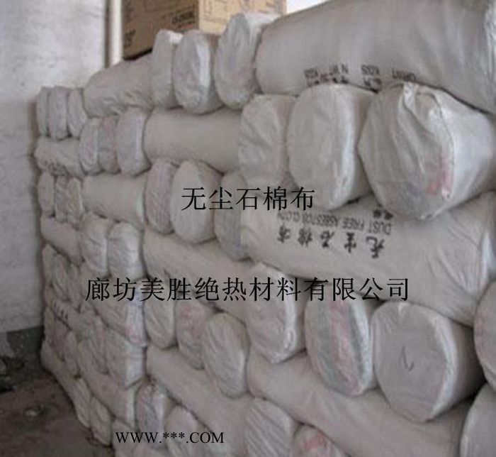 【直销】专业耐高温石棉布 无尘石棉布 防火石棉布图2