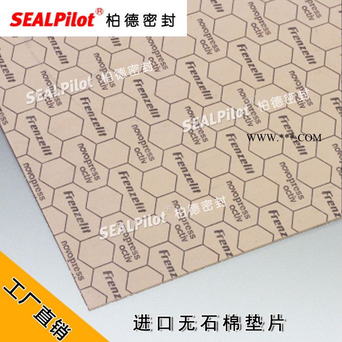 德国菲斯利德 Frenzelit novapress basic 无石棉密封垫片 无石棉垫图3
