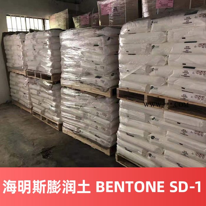 海明斯德谦膨润土 BENTONE SD-1 流变助剂 防沉剂图2