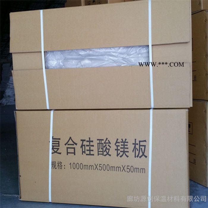 雅安市石棉县源创保温复合硅酸镁板管涂料厂家价格施工图2
