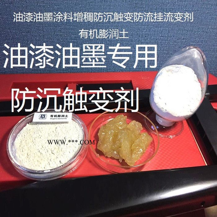 浙江品赢厂家现货直销PYY-A40有机膨润土增稠触变防流挂油漆油墨涂料抗沉流变剂图3