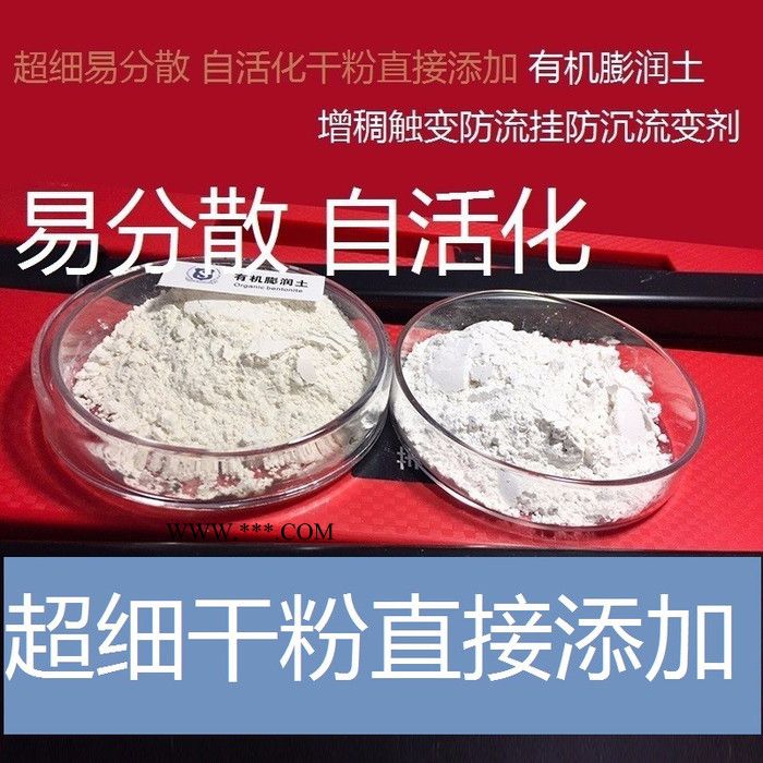 浙江品赢厂家现货直销PYY-A40有机膨润土增稠触变防流挂油漆油墨涂料抗沉流变剂图4