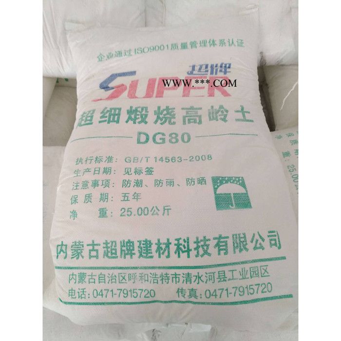 鑫聚源 煅烧高岭土 偏高岭土 陶瓷级高岭土纳米级超细 价格厂家供应图5