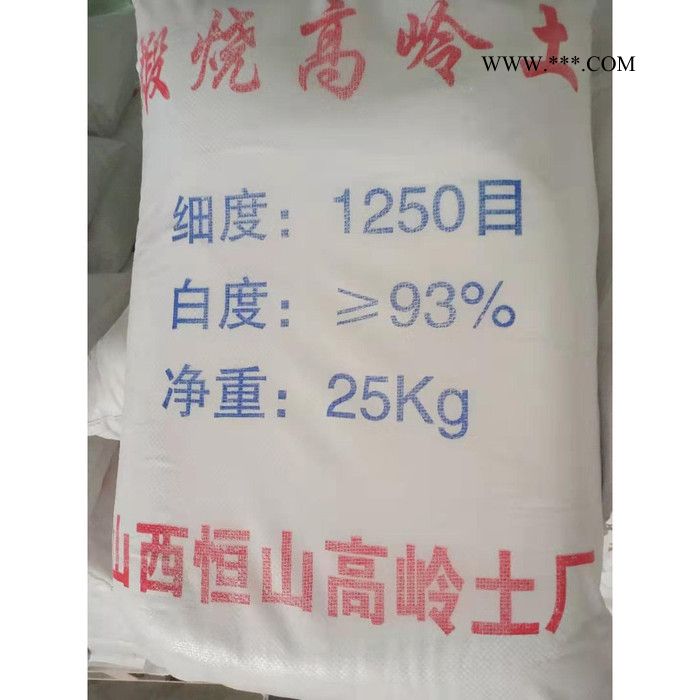 鑫聚源 煅烧高岭土 偏高岭土 陶瓷级高岭土纳米级超细 价格厂家供应图2