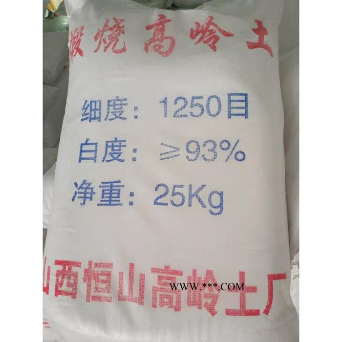 鑫聚源 煅烧高岭土 偏高岭土 陶瓷级高岭土纳米级超细 价格厂家供应图4