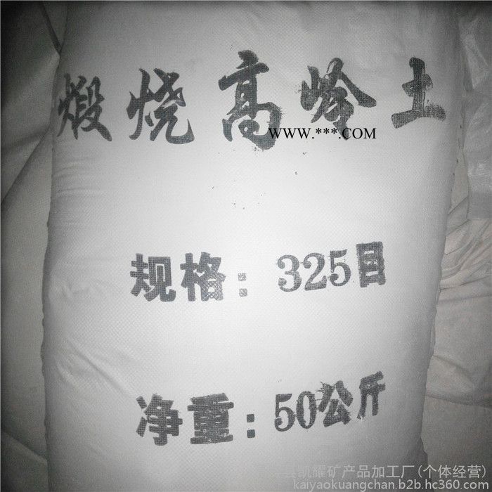 厂家直接生产货源 工厂发货 325-4000目 白度93% 煅烧高岭土 水洗高岭土图4