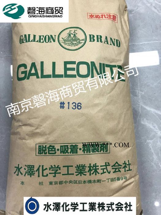 日本活性白土136 食品级活性白土 水泽化学白色颗粒吸附剂，凹凸棒 膨润土图3