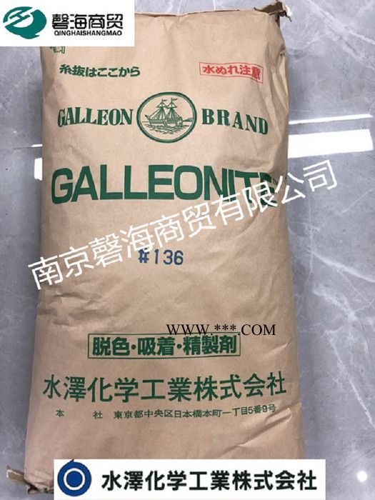 日本活性白土136 食品级活性白土 水泽化学白色颗粒吸附剂，凹凸棒 膨润土图2