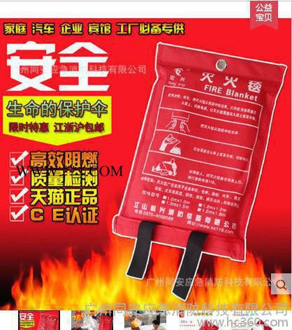灭火消防石棉灭火毯 价玻璃纤维棉毯消防应急纤维石棉图2