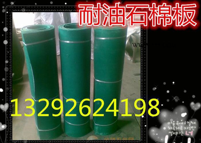 高压石棉橡胶板，耐油橡胶石棉板。图2