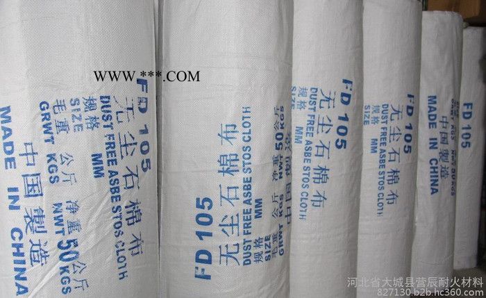 营辰206无尘石棉布 石棉制品图3