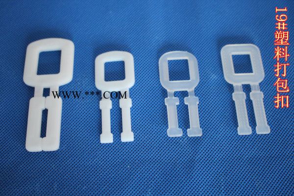 四川石棉/乳白色塑料打包扣/手动塑胶扣/批发图8