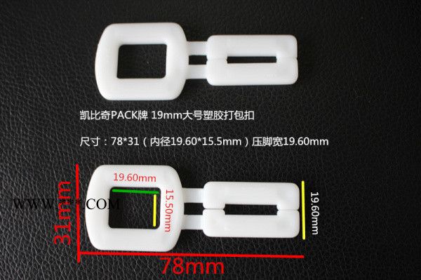 四川石棉/乳白色塑料打包扣/手动塑胶扣/批发图1
