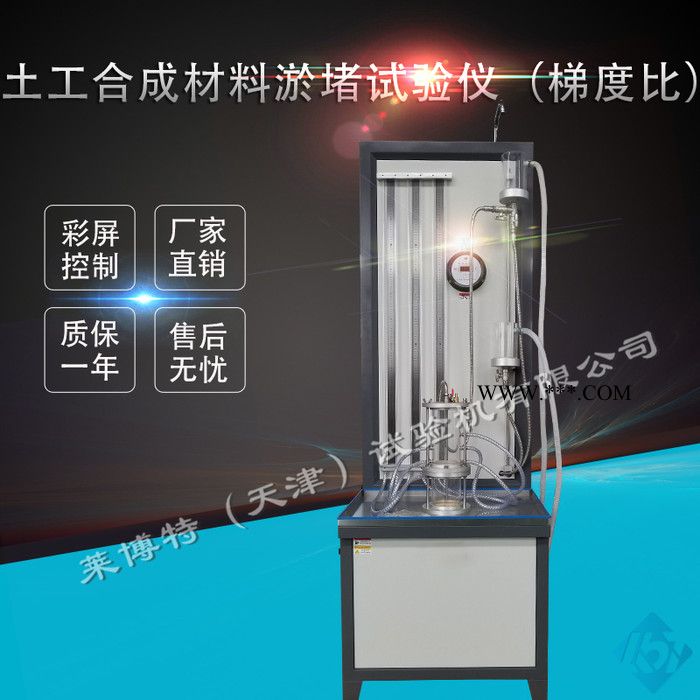 LBTY-26型 钠基膨润土耐静水压测定仪图3