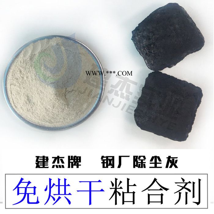 萤石粉免烘干粘合剂图2