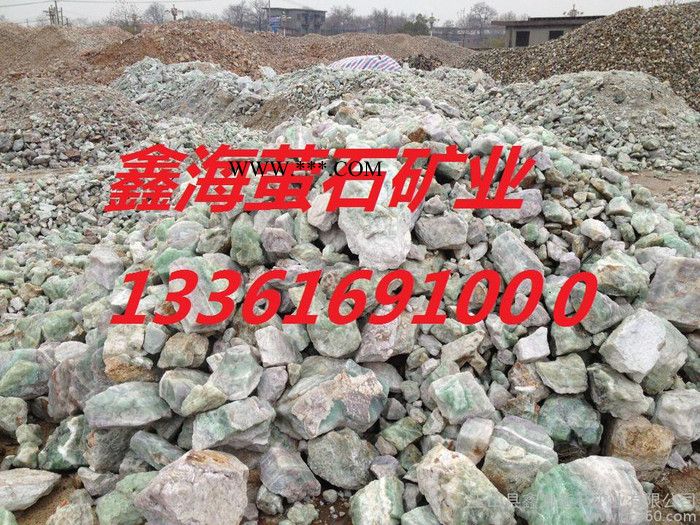 供应鑫海矿业萤石块矿萤石块