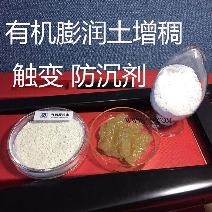 浙江品赢**PYY-001A有机膨润土增稠防沉触变防流挂助剂图2