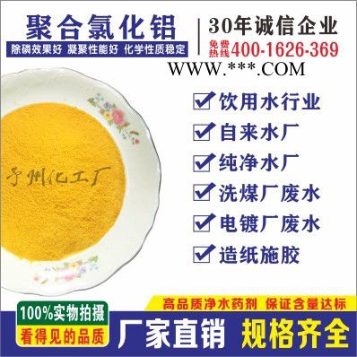 供应 四川省 石棉县 聚丙烯酰胺  **价廉 销往全国 主营阳离子聚丙烯酰胺 阴离子聚丙烯酰胺 聚丙烯酰胺厂家以及价格图6