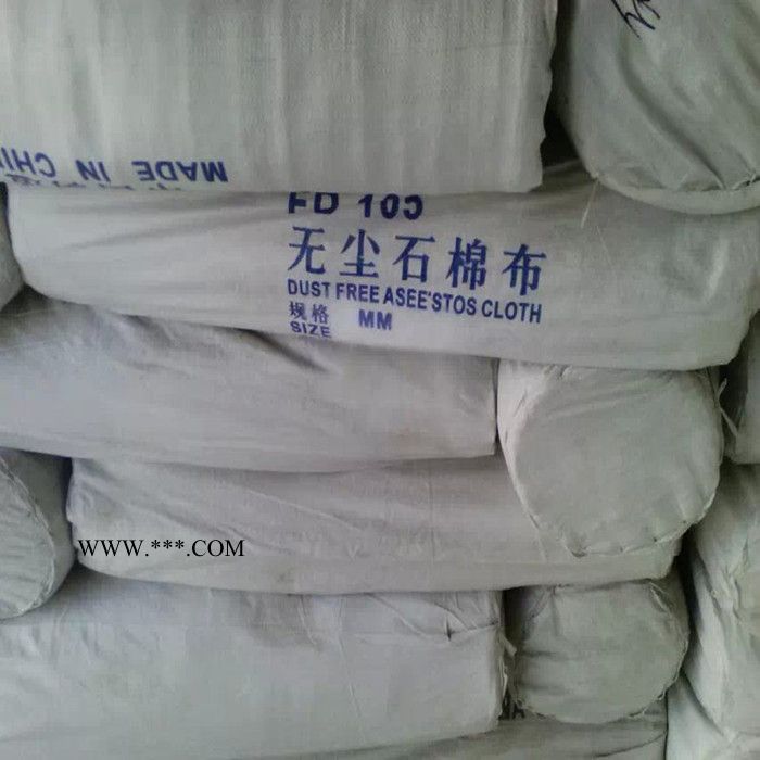 天安 石棉布 防火石棉布 石棉布厂家 石棉布价格 **石棉布 石棉布规格 石棉纤维布图7