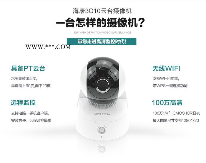 家庭 家用无线监控摄像头 萤石云C2云台版wifi 远程高清网络摄像机图3