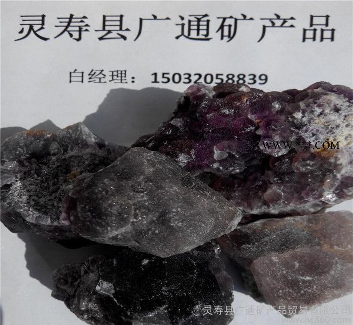 颜色.型号萤石 萤石粉 萤石块氟化钙含量80以上图1
