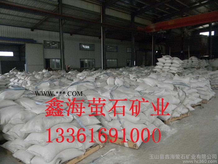 供应鑫海矿业萤石干粉萤石矿图2