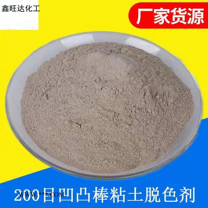 鑫旺达 活性白土  高效活性白脱色剂  脱油剂活性白土 膨润土图2