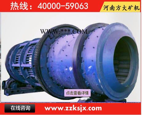萤石水洗机器，铝矾石洗矿机，转筒式洗沙机型号 ——河南方大图7
