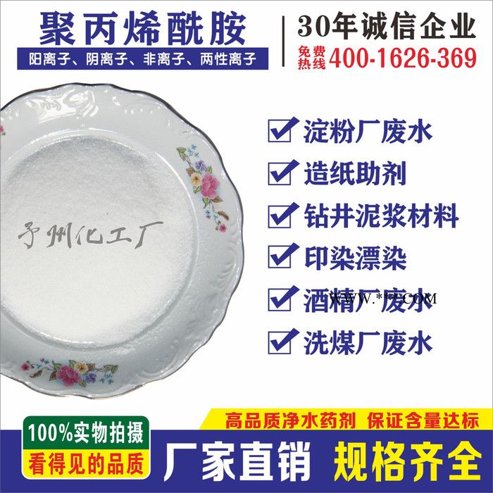 供应四川省 石棉县 水处理净化滤料 主营 聚合**铁 粉状聚合**铁 聚合**铁厂家 聚合**铁价格 欢迎联电洽谈。图3