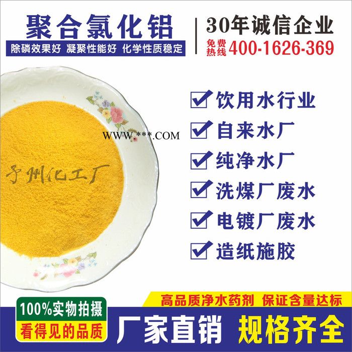 供应四川省 石棉县 水处理净化滤料 主营 聚合**铁 粉状聚合**铁 聚合**铁厂家 聚合**铁价格 欢迎联电洽谈。图4