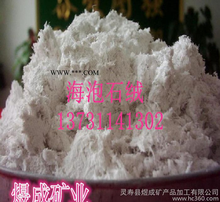长期耐保温石棉  隔热石棉  石棉绒 多种用途石棉图1