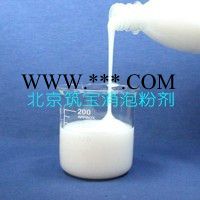 筑宝DZ-1520石棉瓦消泡剂发酵消泡剂图1
