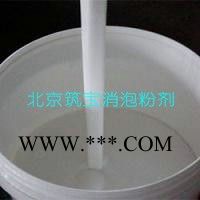 筑宝DZ-1520石棉瓦消泡剂发酵消泡剂图3