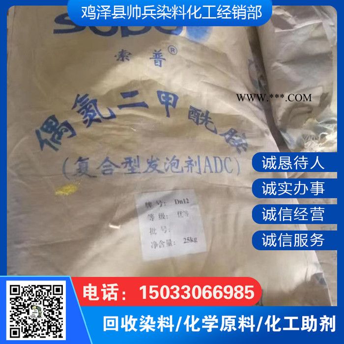 回收水滑石 回收有机膨润土 回收汽车漆图2