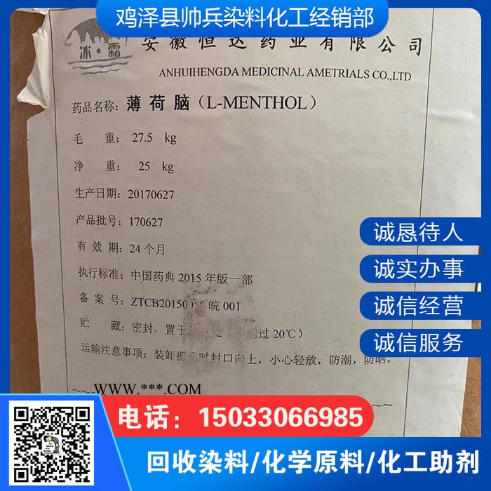 回收水滑石 回收有机膨润土 回收汽车漆图6