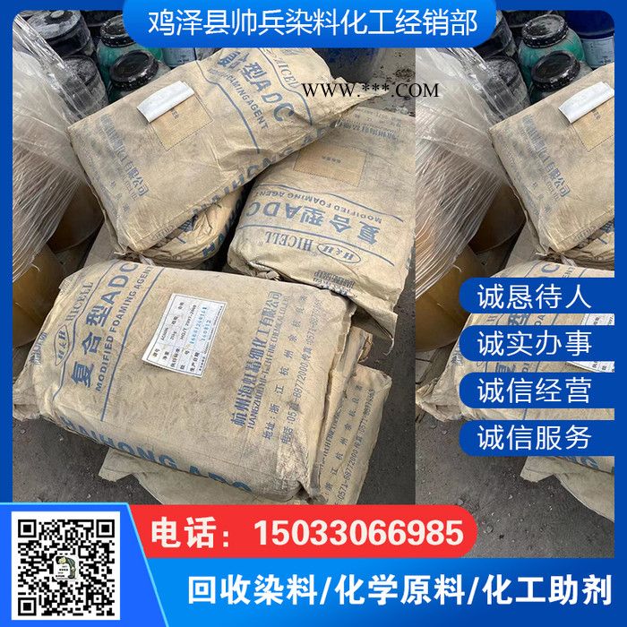 回收水滑石 回收有机膨润土 回收汽车漆图3
