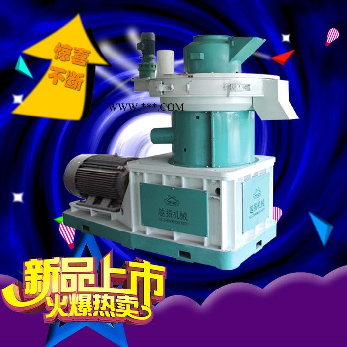 越振YZZL2-450平模颗粒机，木屑平模造粒机，膨润土颗粒机锯末平模颗粒机，家用颗粒机，小型平模颗粒机价格图5