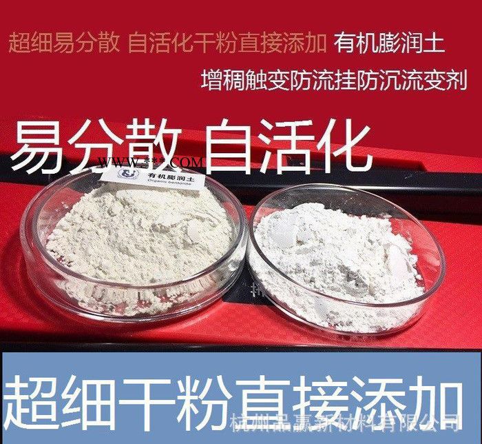 现货直销PYY006B油漆油墨有机膨润土增稠触变防流挂抗沉流挂剂图2